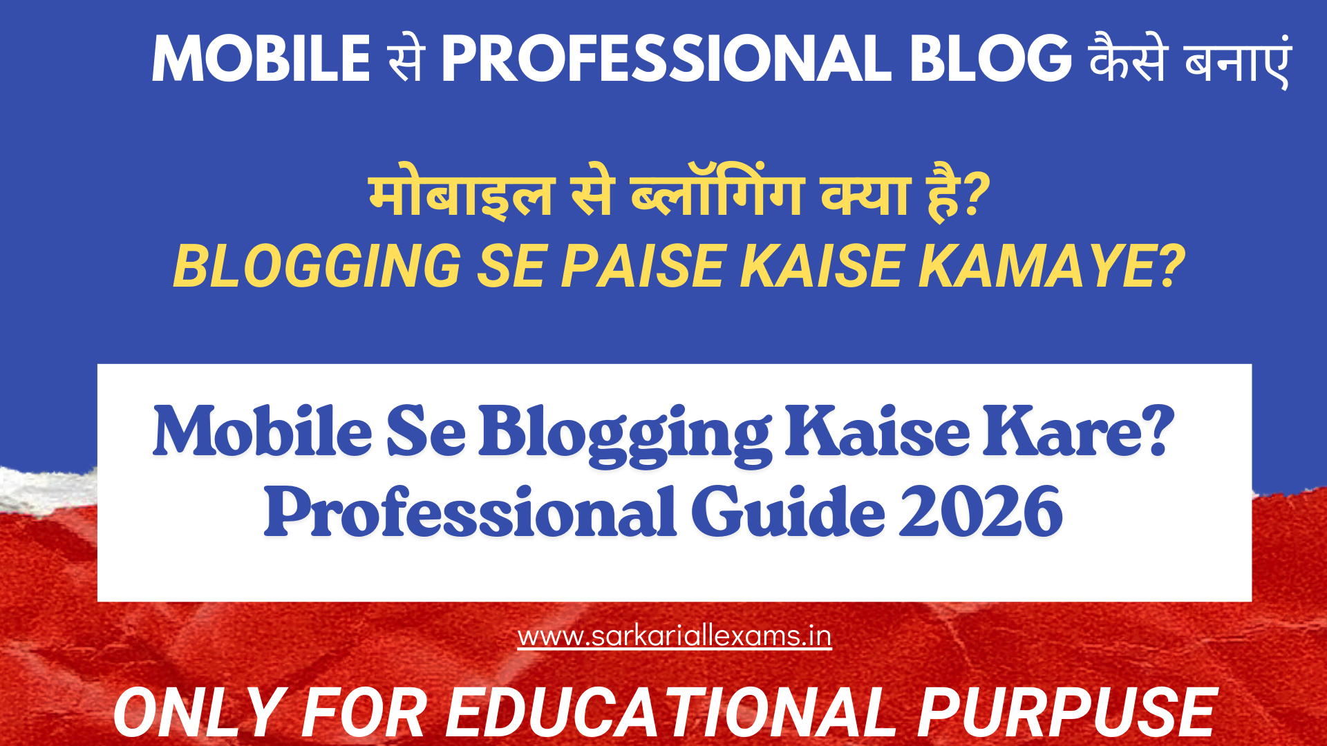 Mobile Se Blogging Kaise Kare 2026 Complete Guide
